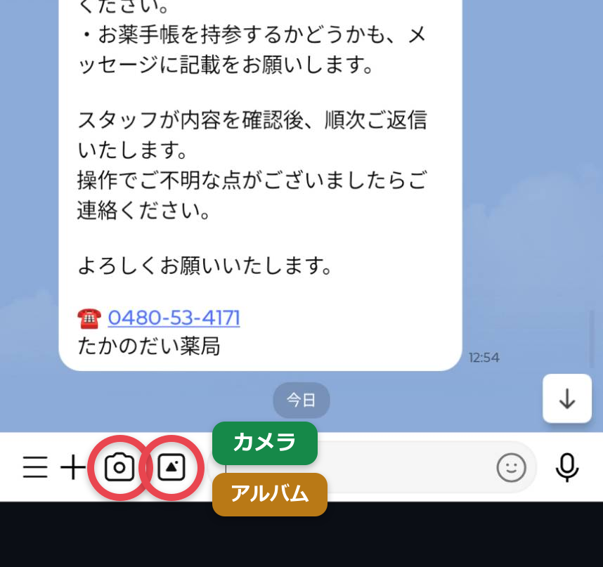LINEのカメラボタンとアルバムボタンを選ぶ画面